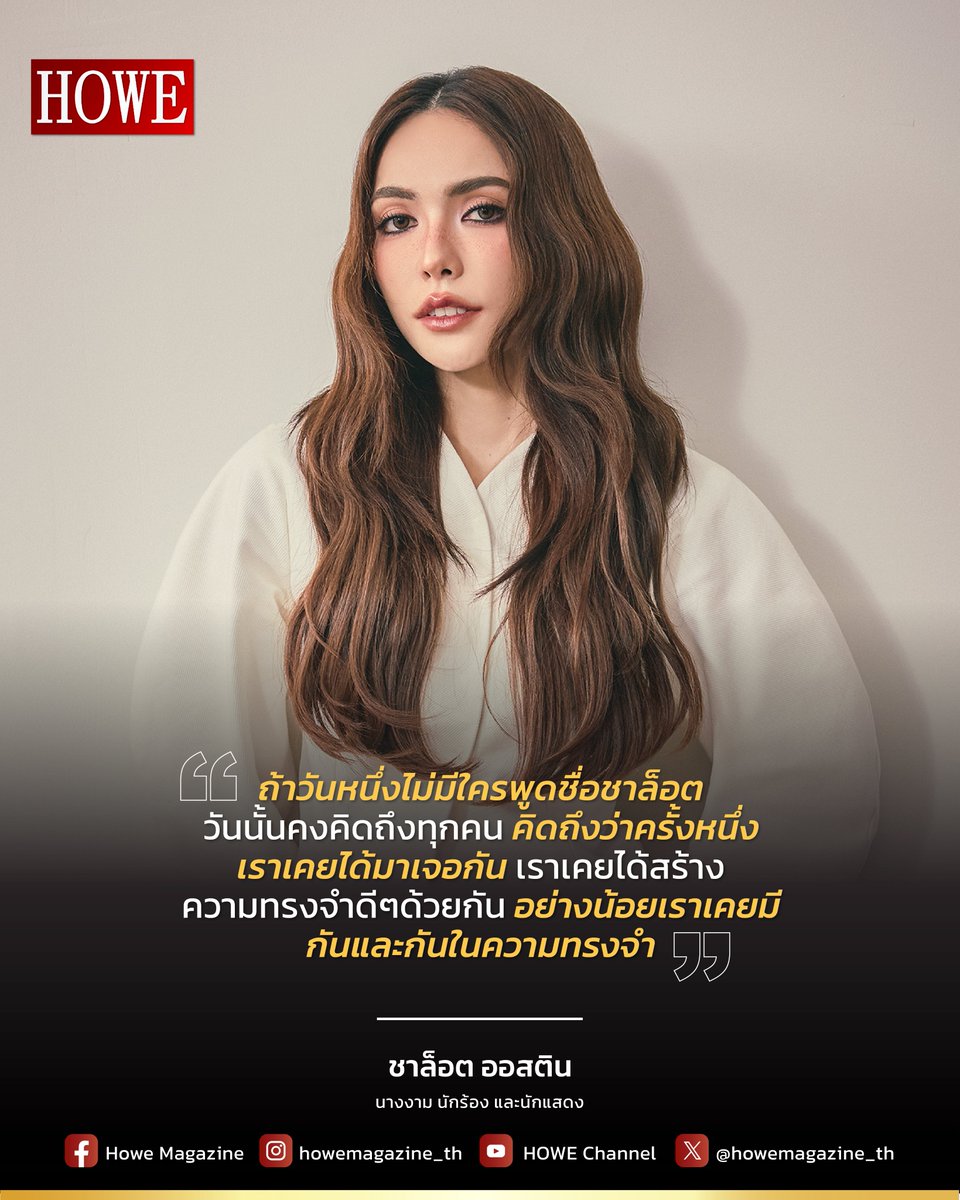 HOWE MAGAZINE tweet media
