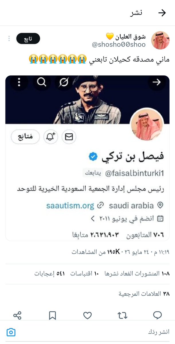 سالفة tweet media