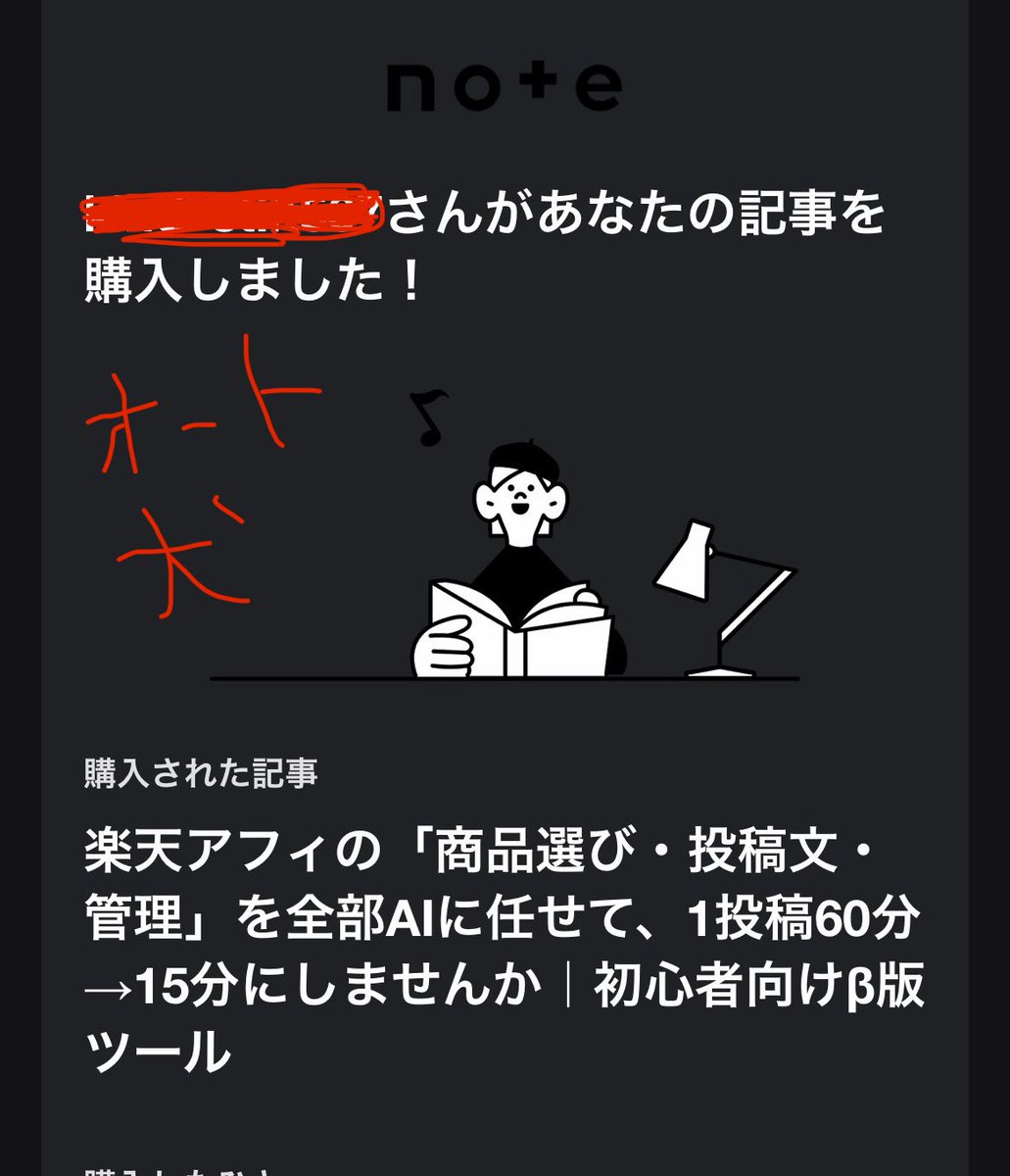 オート犬｜AI副業ツール研究メモ tweet media