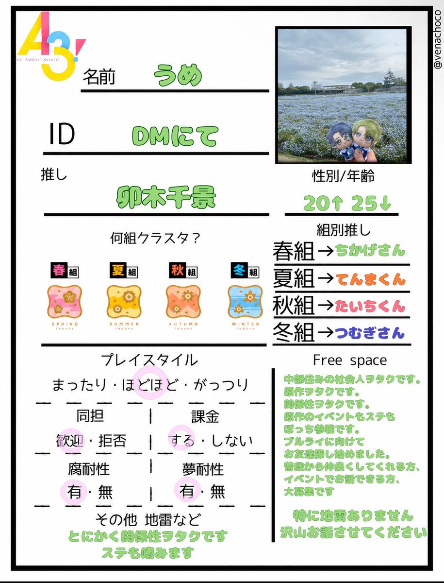 胡春 tweet media