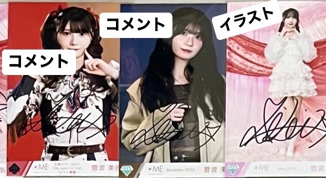 sa2_iu's tweet photo. @nnnnnnn_fh_ 検索より失礼いたします。
こちらの菅波直筆所持しております。
チュウ＋ヒキの組み合わせでしたら2:1での提供可能です。
冨田とのトレご検討頂けましたら幸いです。 https://t.co/0uDoogeoKO