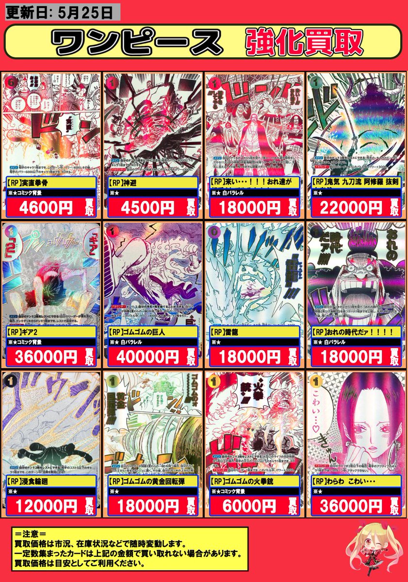 フルコンプ渋谷東口店 tweet media