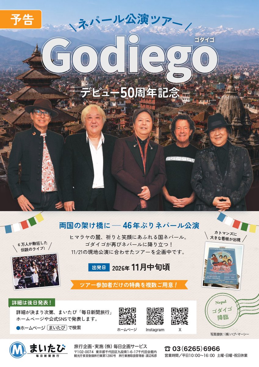 プロ登山家 竹内洋岳 tweet media
