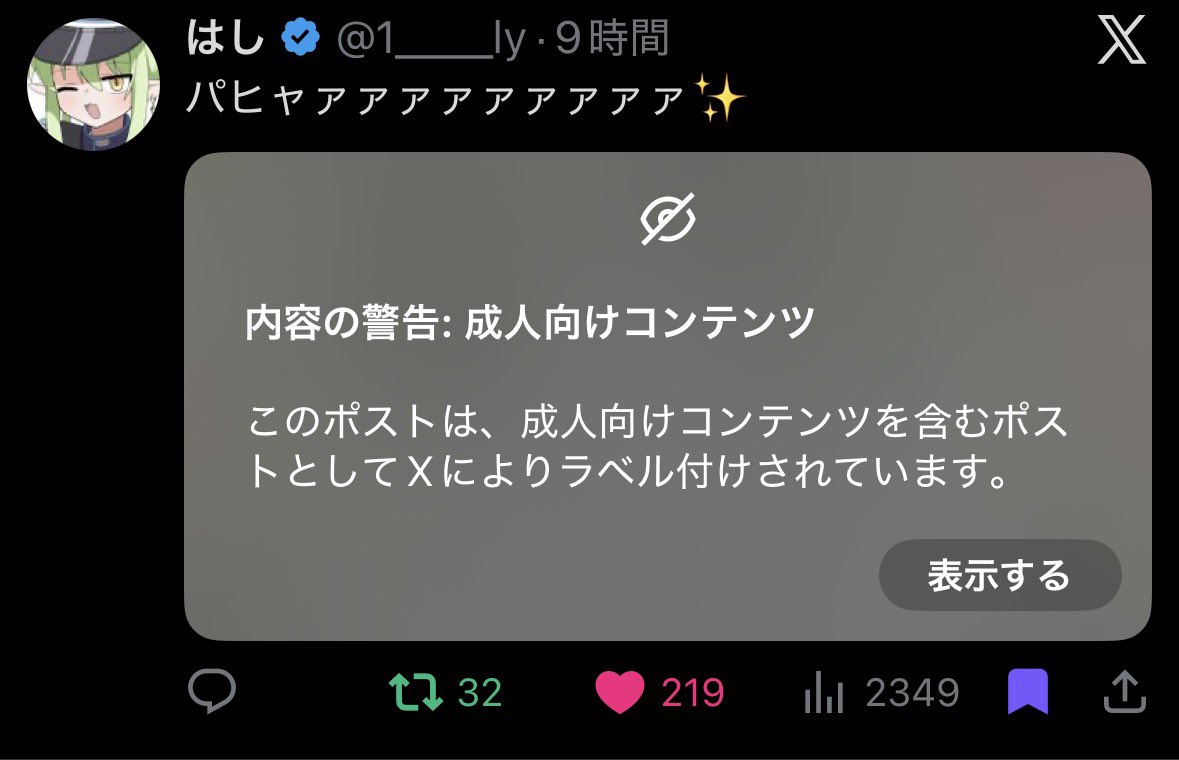 はし tweet media