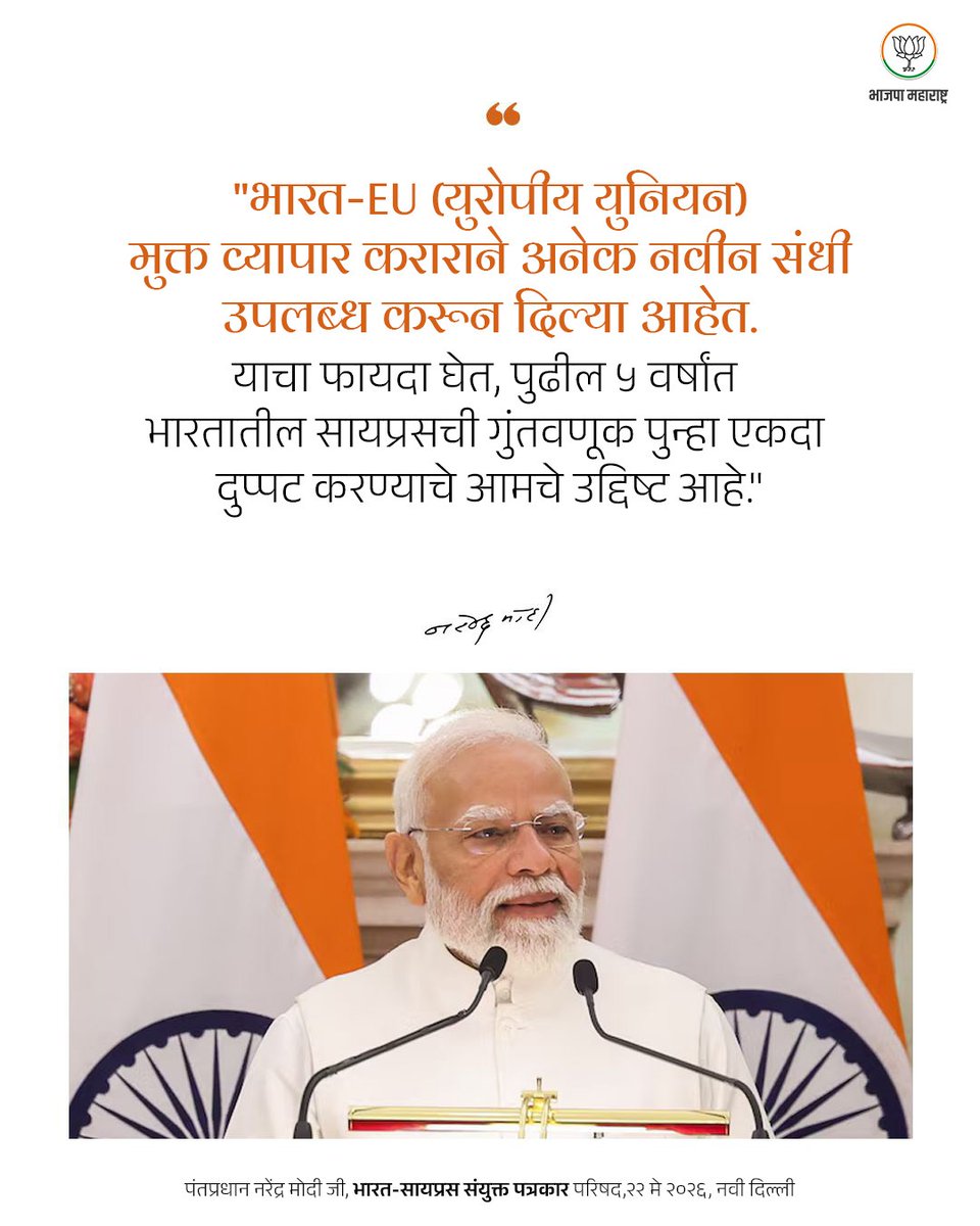 भाजपा महाराष्ट्र tweet media