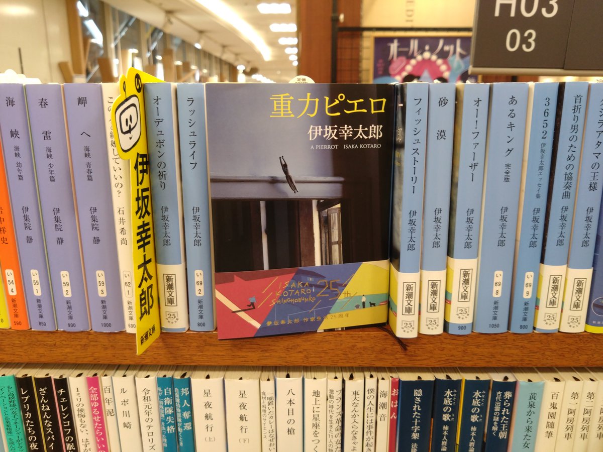 紀伊國屋書店福岡本店 tweet media