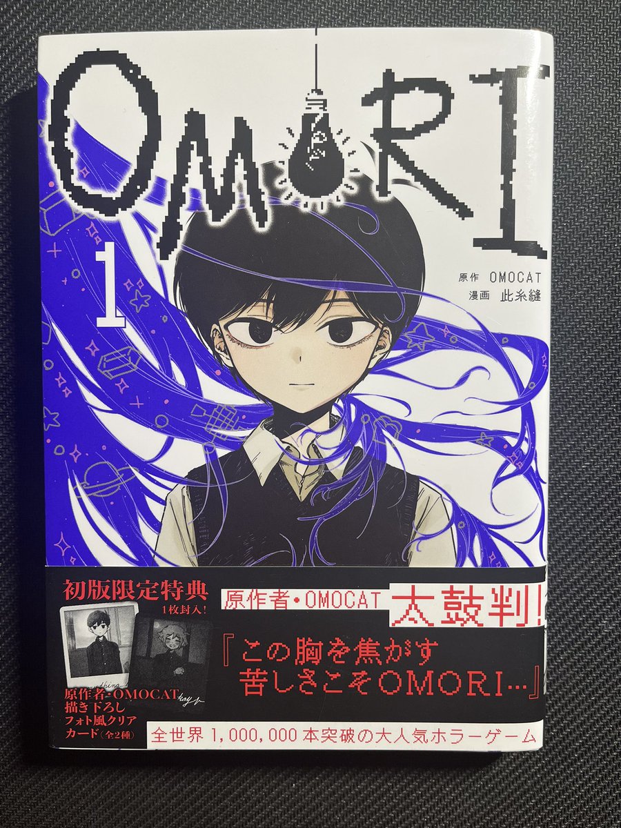 ddu50834's tweet photo. 本日の漫画紹介
元々は数年前のゲームなのですがそこからコミカライズされた作品になります。
何年か経った今でさえ、Steamにて圧倒的に好評と評価されています。

そして実はちょっとずつ相場が上がっています。海外からも大人気なこの作品。
投資的な意味でもコレクションとしても是非お試しを！ https://t.co/WnVqbZK8vt