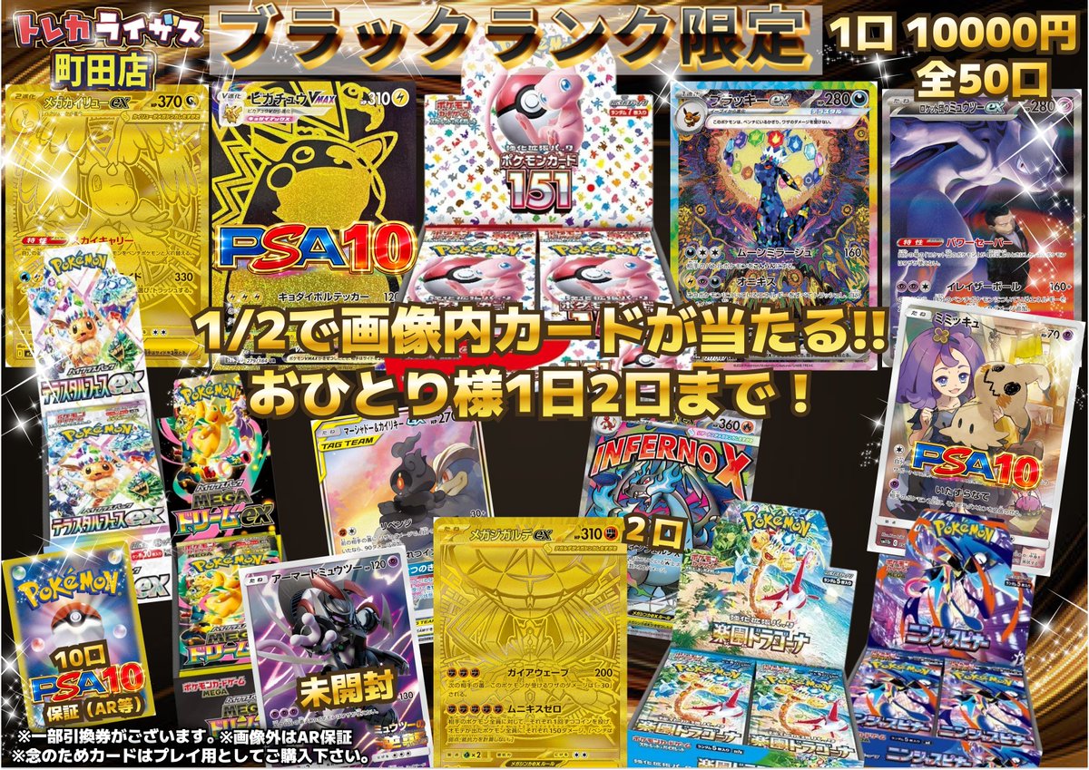 トレカライザス町田店@駅から徒歩1分✨最強オリパ&高額買取・現金払出✨ポケカ・ワンピ・遊戯王👑 tweet media
