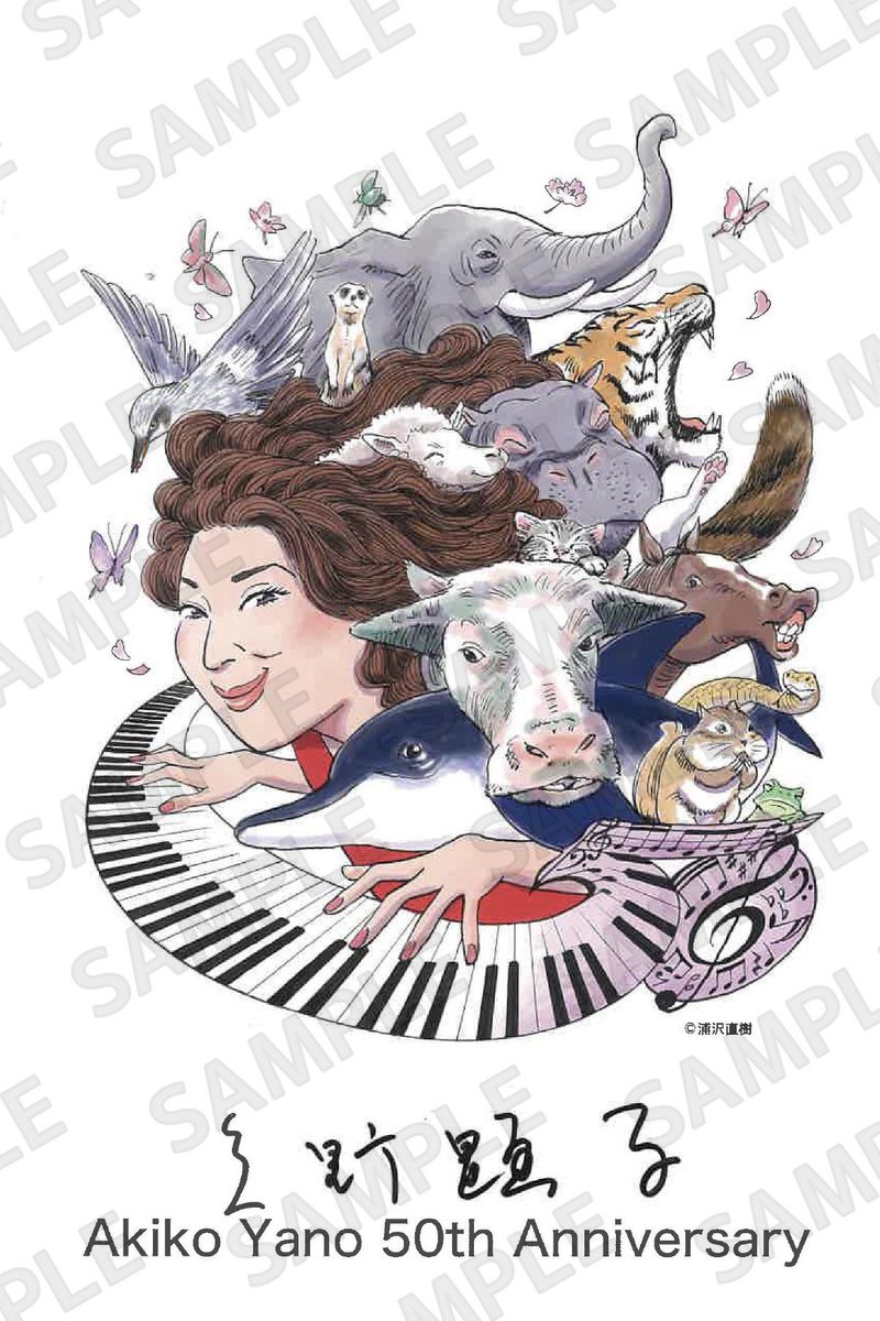 矢野顕子 NEWアルバム 『生きものたちへ』予約受付中💿 ＼ オンライン