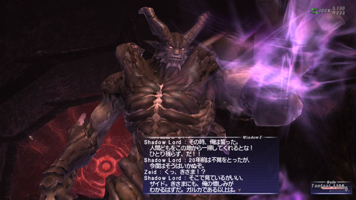 Tomfool@鞄鯖FF11 tweet media