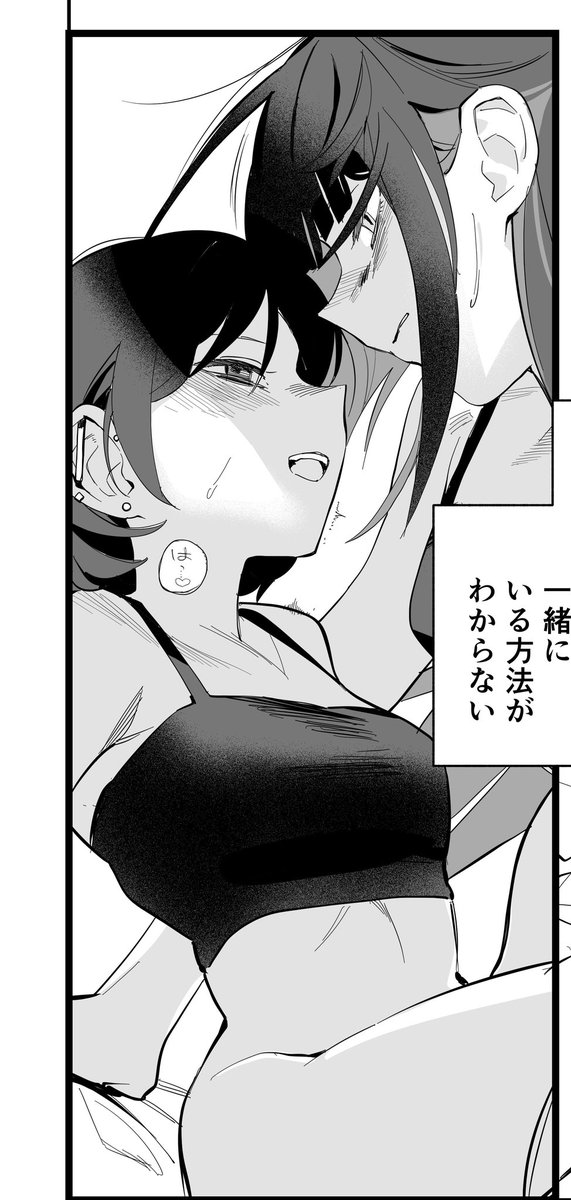 サオミサ、サイコ〜〜〜〜 