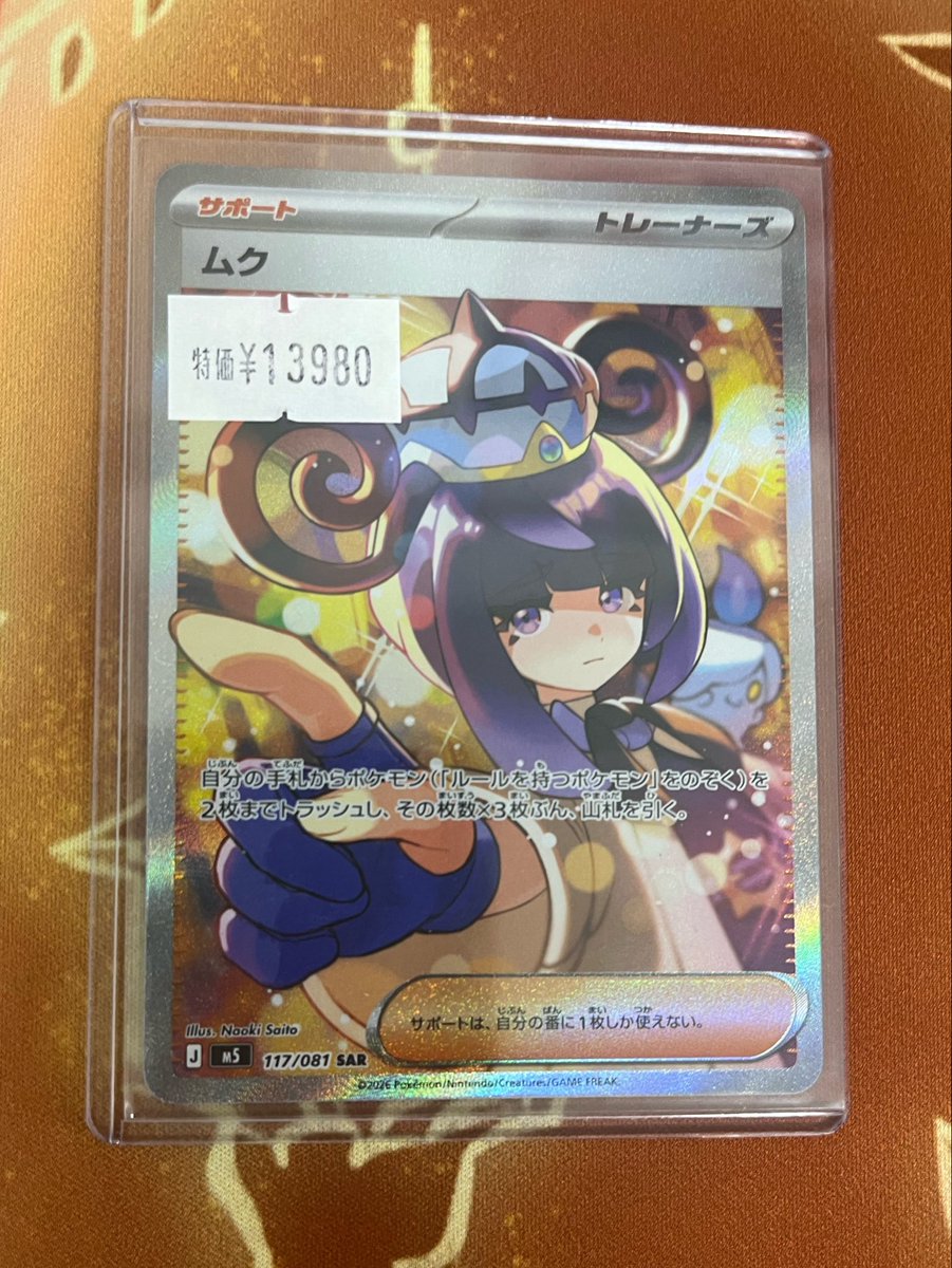 🌟本日特価🌟 #ポケモンカード 『メガダークライex(SAR)』 特価