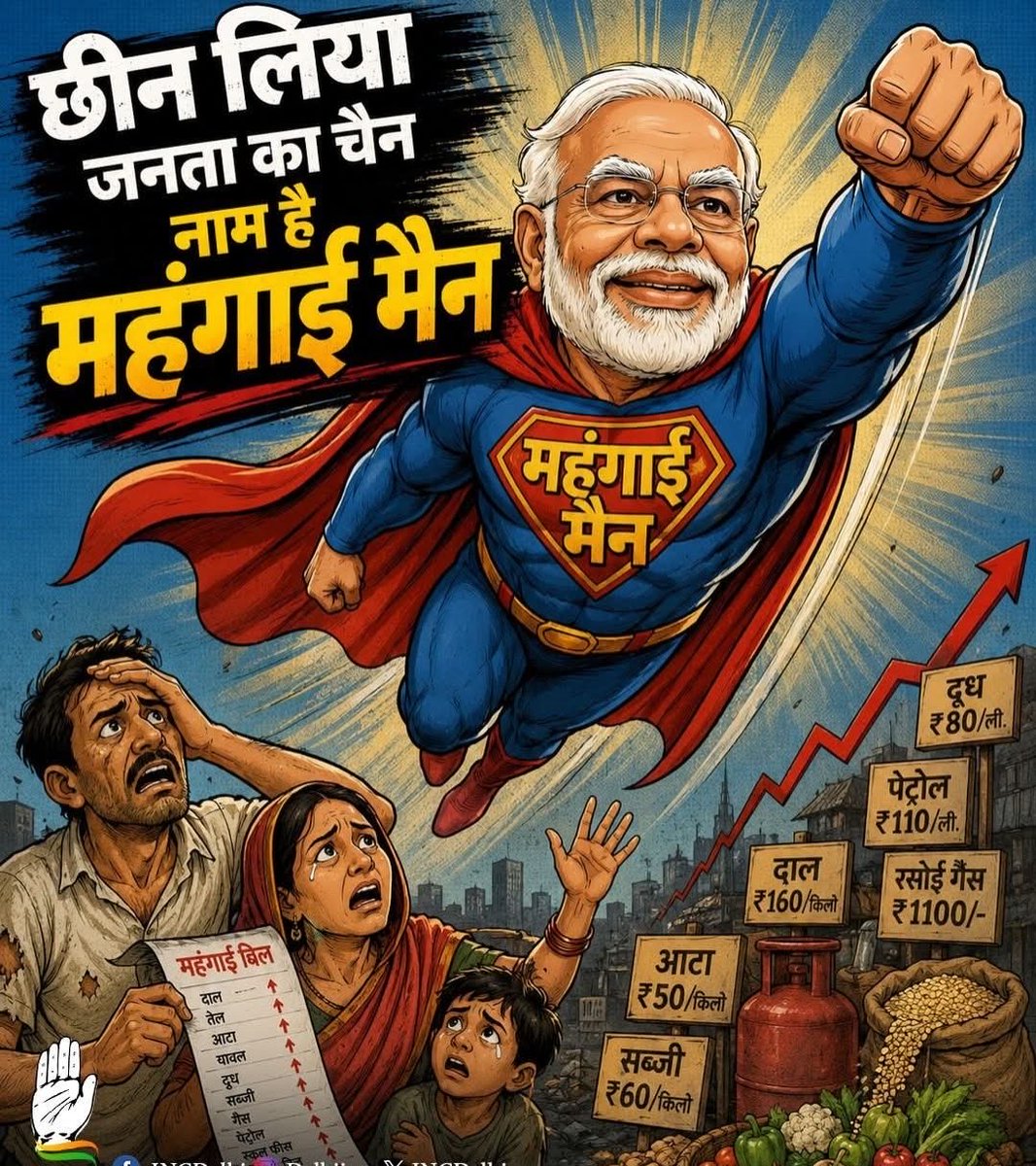 jitupatwari's tweet photo. हर सुबह मोदी सरकार का नया रेट!
पेट्रोल पंप अब सरप्राइज़ सेंटर बन चुके हैं!

#ModiHaiToMehngaiHai https://t.co/qge60R25re