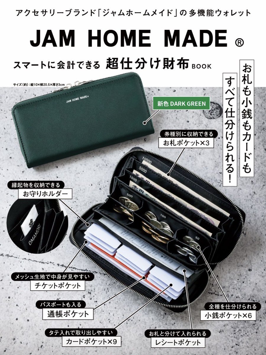 公式】宝島社マルチメディア編集局 (@brandbook_tkj) / Posts / X
