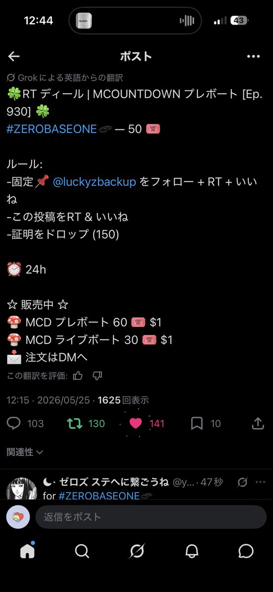 お取引 ☾ tweet media