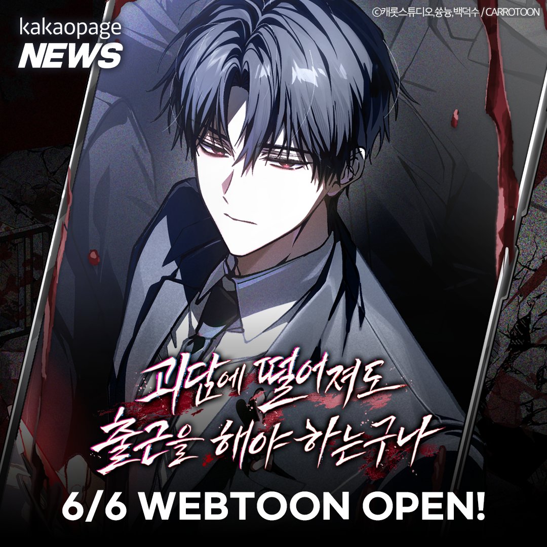 카카오페이지 kakaopage tweet media