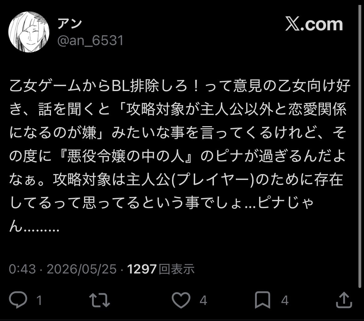 薬味 tweet media