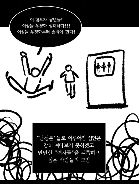 Hmhlaw's tweet photo. 아니 나는 진짜 이분 만화가 혐오자 염불외는 트젠들 심리를 너무 정확하게 요약한다고 생각함 https://t.co/ggeSPOO289