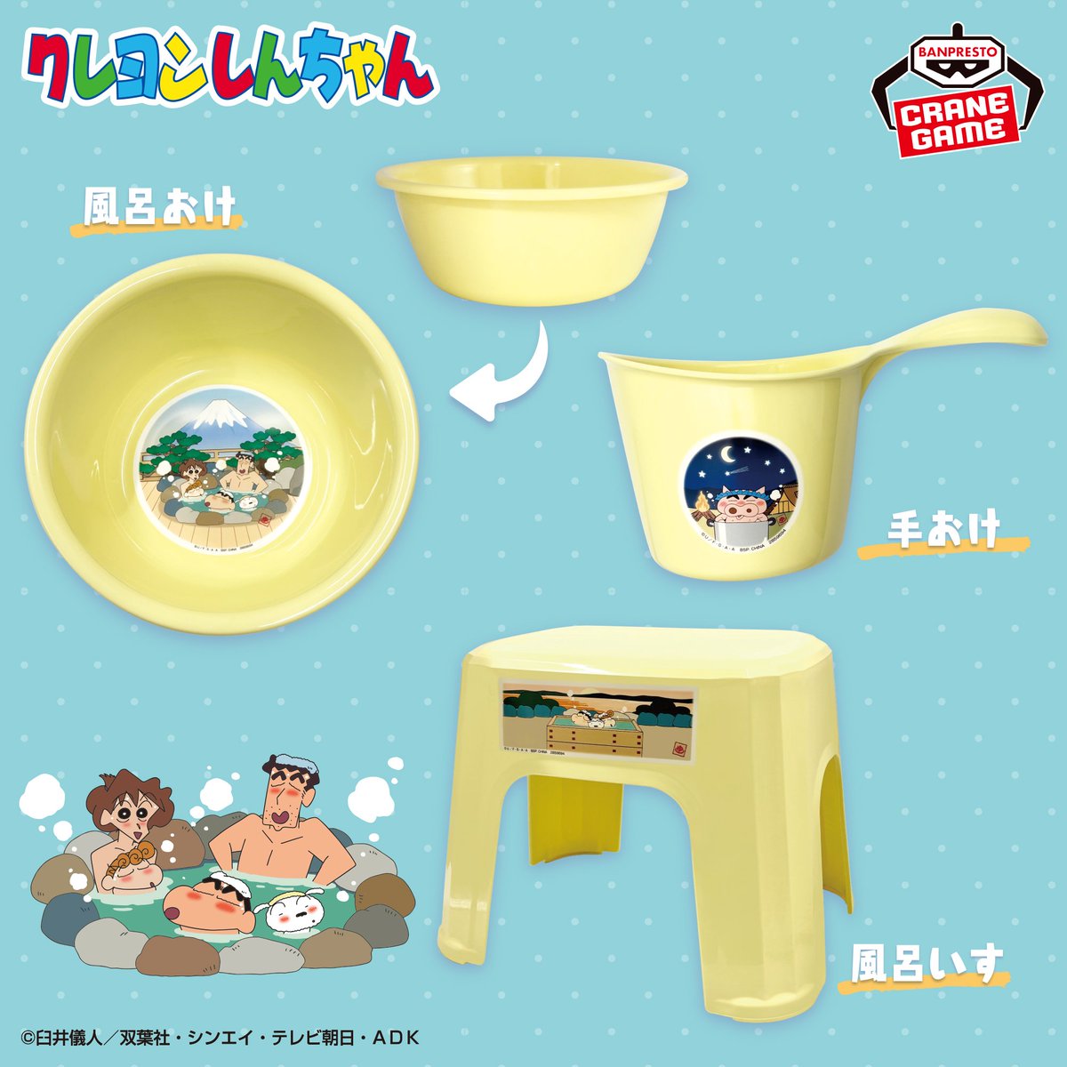クレヨンしんちゃんグッズ情報 (@Shinchan_goods) / Posts / X