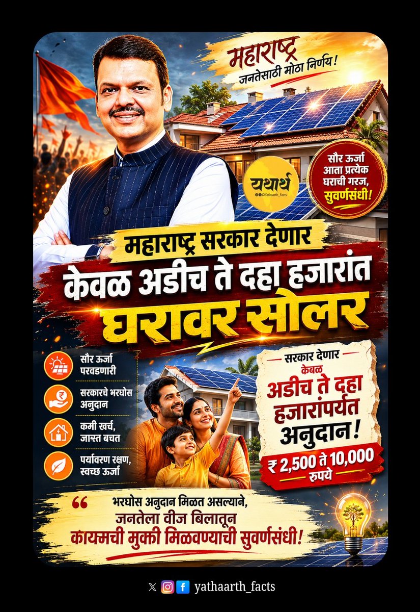 यथार्थ 🚩 tweet media