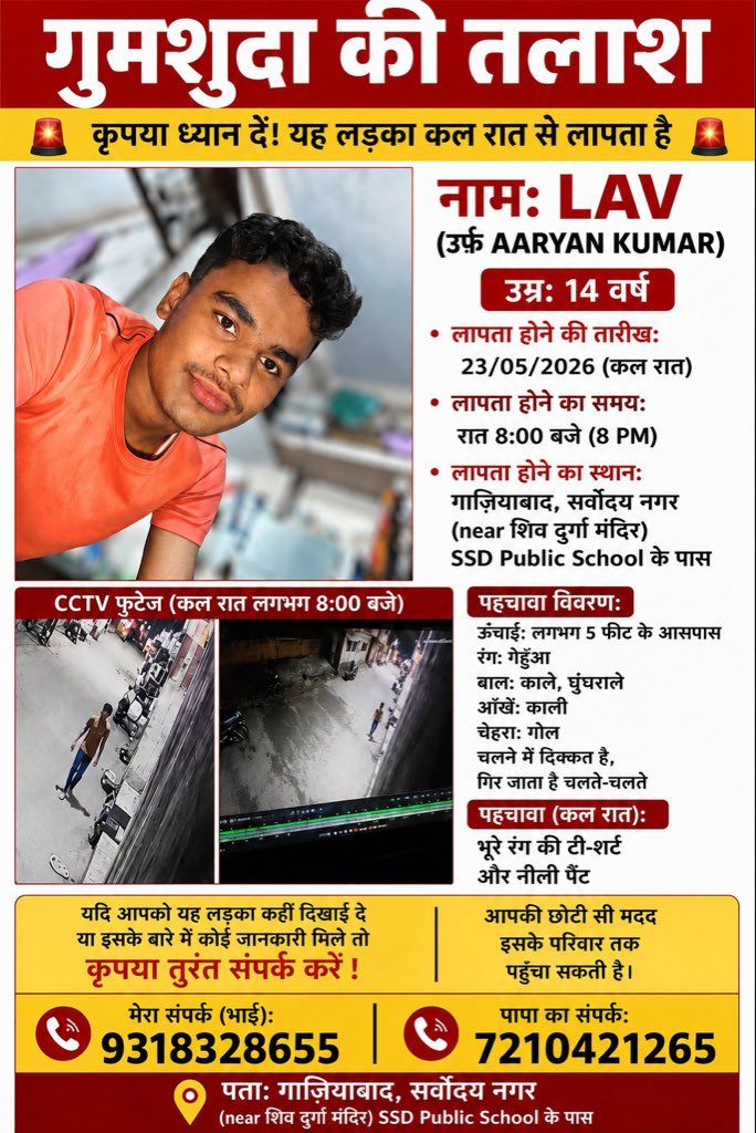 Shubham Sharma tweet media