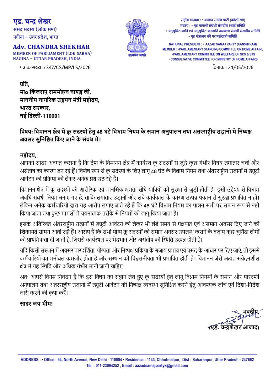 Chandra Shekhar Aazad tweet media