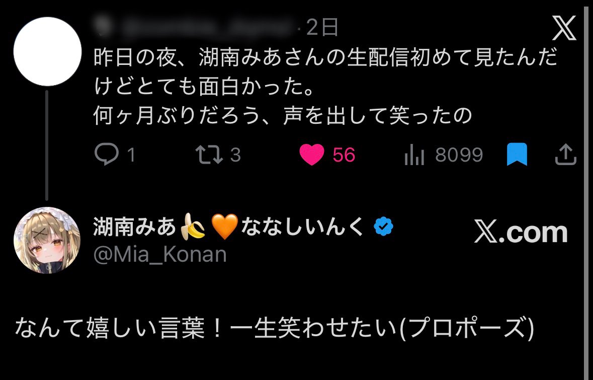 湖南みあ🍌🧡ななしいんく tweet media