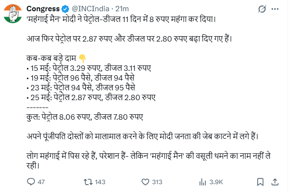 bstvlive's tweet photo. दिल्ली : पेट्रोल-डीजल की बढ़ी कीमतों पर कांग्रेस का पोस्ट

''पेट्रोल-डीजल 11 दिन में 8 रुपए महंगा, सरकार जनता की जेब काटने में लगी है, लोग महंगाई में पिस रहे हैं, परेशान हैं,लेकिन वसूली थमने का नाम नहीं ले रही.'' https://t.co/0s1b2vVBdz