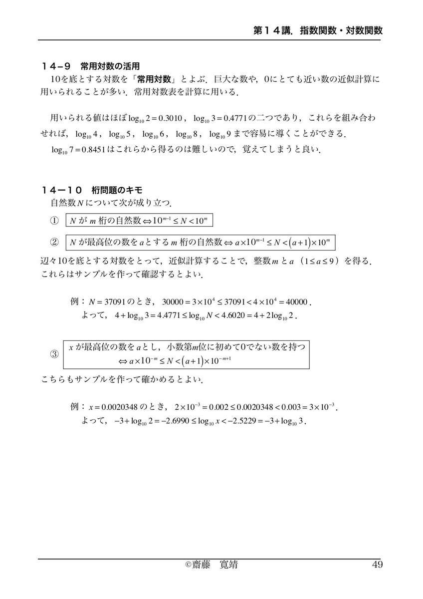 matemata2's tweet photo. 入試数学IAIIBCの基本事項集，ようやく世に出して問題ない程度のものができたので販売を開始します． 

受験数学IAIIBC基本事項便覧 (MATHVITAMINONLINE) https://t.co/Q4TJd7cSZz?…

AIもよいですが，やはり紙の本で手元に置いて辞書代わりにしたとい���方に，簡素でありながら難関大受験に必須な知識をひとまとめにした基本事項便覧．是非お求めください． なお，同人誌の体裁をとっておりますので，質問などはこちらでお受けでき，アフターサービスも結構できると思います．よろしくお願いします．