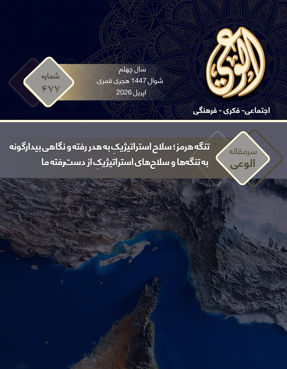 حزب التحریر - دفتر مطبوعاتی مرکزی tweet media