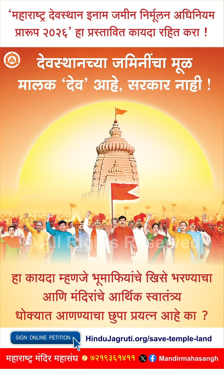 BpBhagyalakshmi's tweet photo. Save Hindu Temple Lands
The funds allocated to the temple of Chhatrapati Shivaji Maharaj (District: Sindhudurg) are even less than the funds provided to Aurangzeb's tomb!

How long will the neglect of Chhatrapati Shivaji Maharaj's only temple continue?
#Bill_Against_Temple_Land https://t.co/QAHD3ku1k9