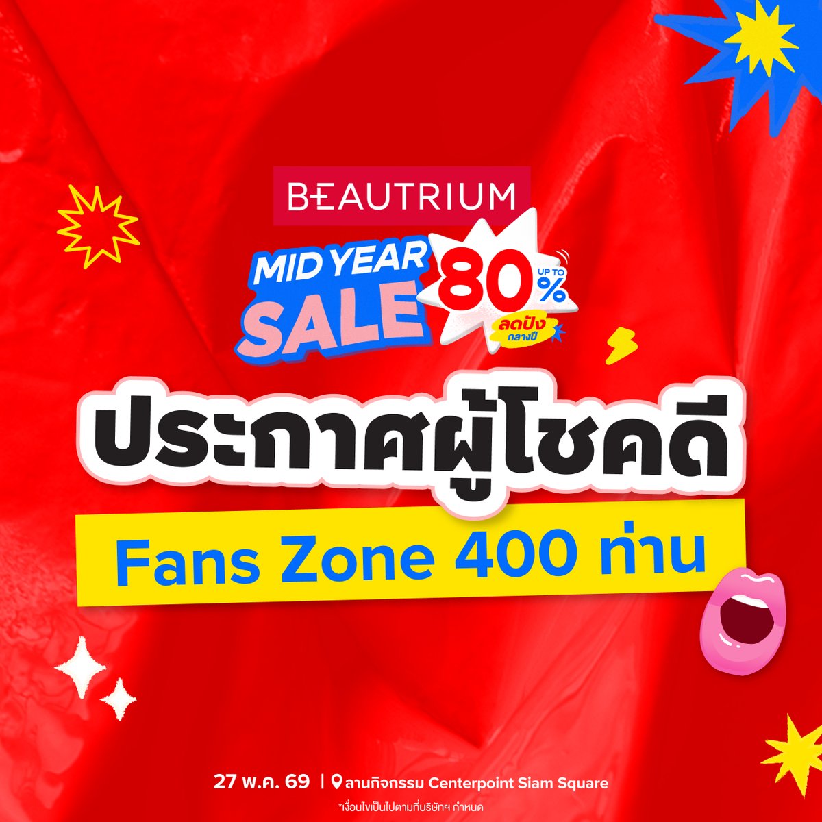 BEAUTRIUM tweet media
