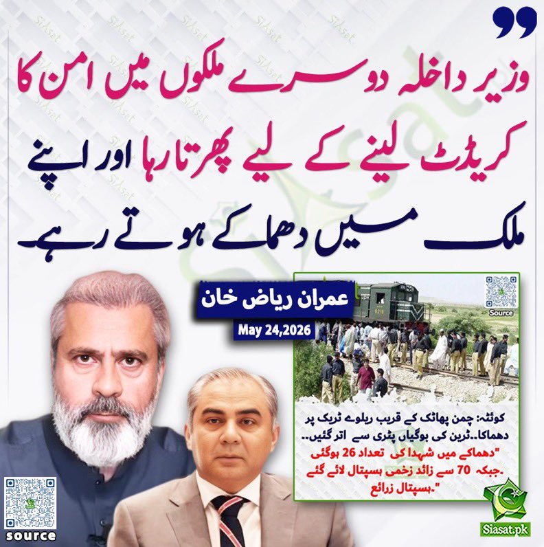 PTI tweet media