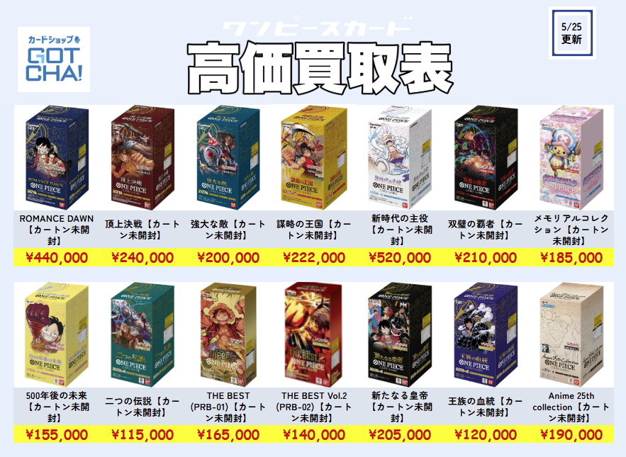 新品 未開封 神の島の冒険 2カートン 5/25更新 💥OP-15 神の島の冒険【カートン】 ▷▷ 🔥105,000円🔥 💥OP