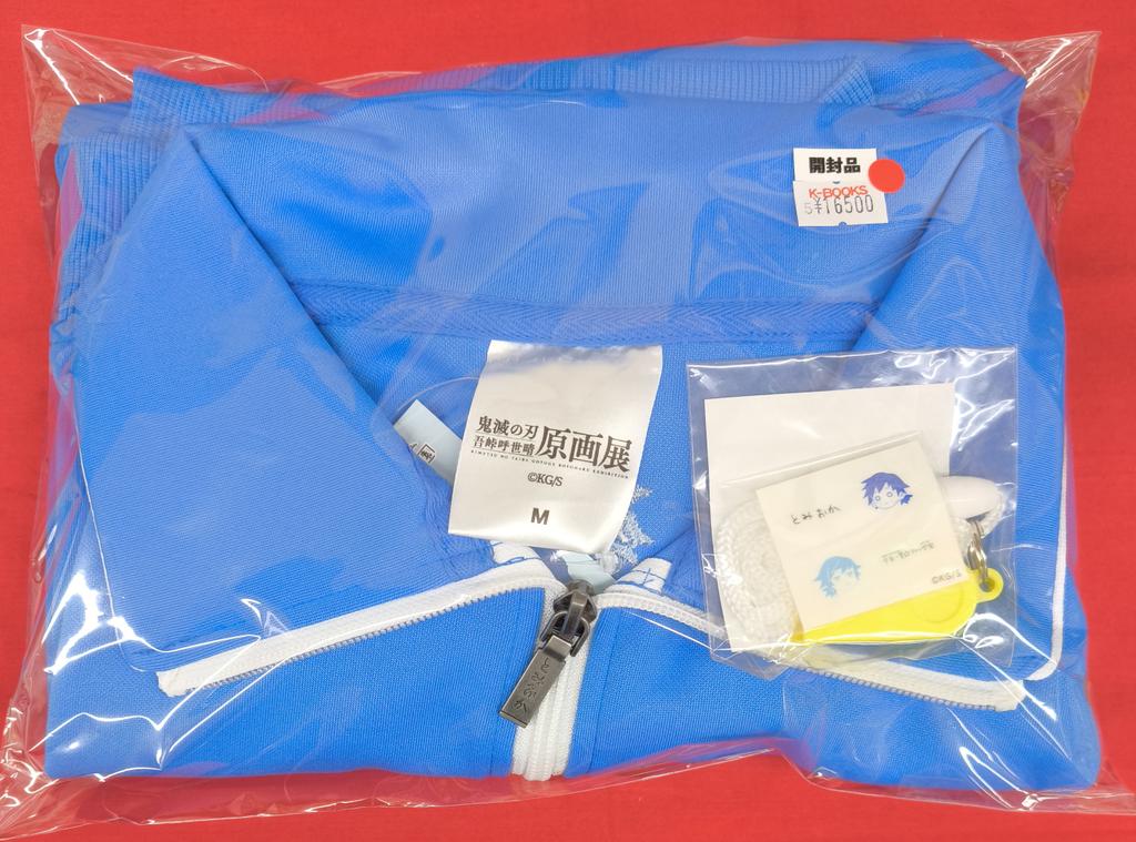 入荷情報】 鬼滅の刃 より 鬼滅の刃 吾峠呼世晴原画展 中高一貫