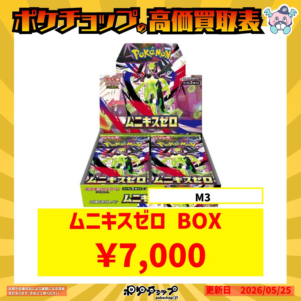 ニンジャスピナー シュリンク付き 11,000円買取 シュリンクなし 8,000