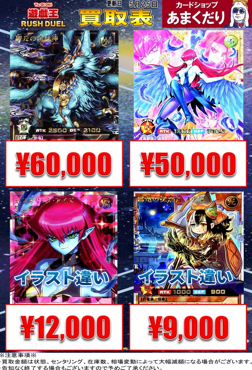 🌍遊戯王ラッシュデュエル 買取情報🌍 ✨極光のライジング 買取表更新