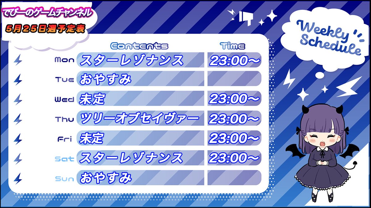 でび~ tweet media