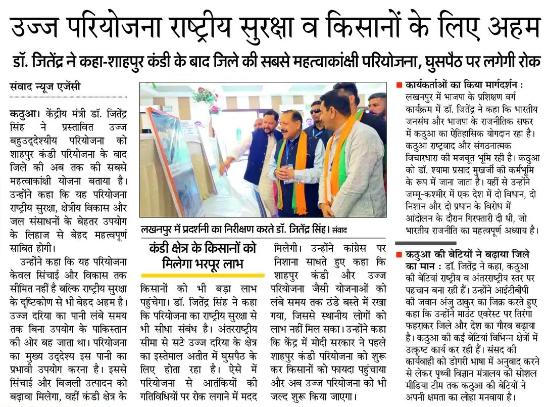 Dr Jitendra Singh tweet media