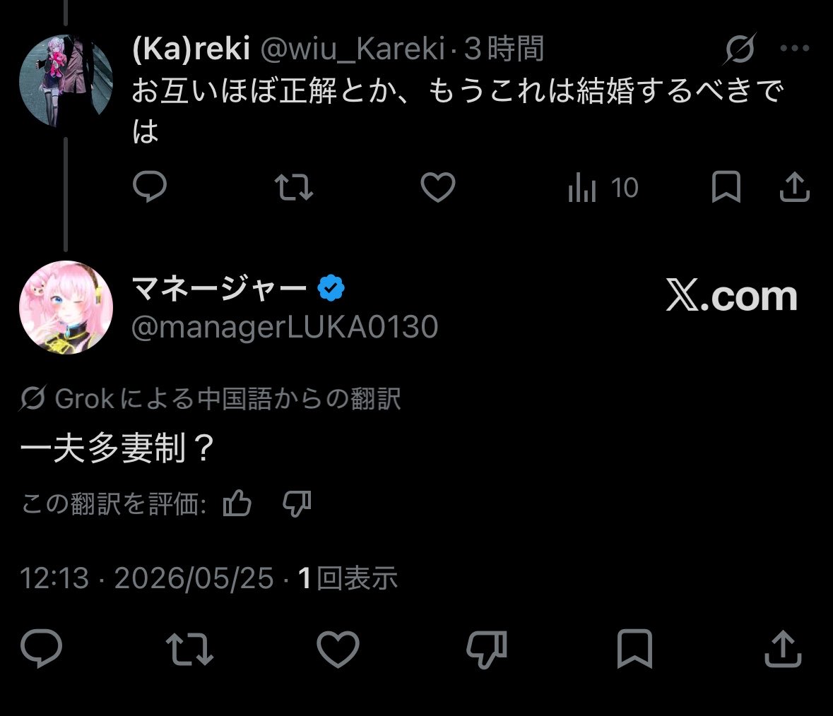 (Ka)reki tweet media