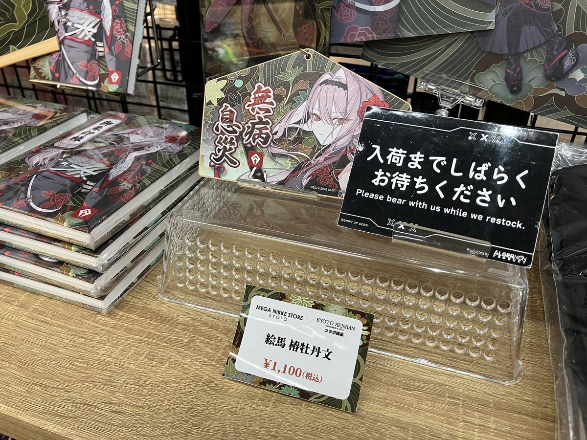 🟣MEGA NIKKE STORE KYOTO🟣 【再入荷のお知らせ】 ・絵馬 椿牡丹文