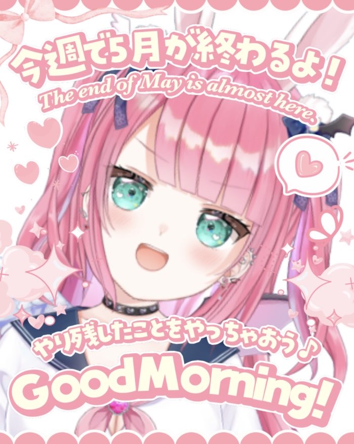 おはようございます！ ゆうちゃんの可愛さで月曜日の朝からテンション