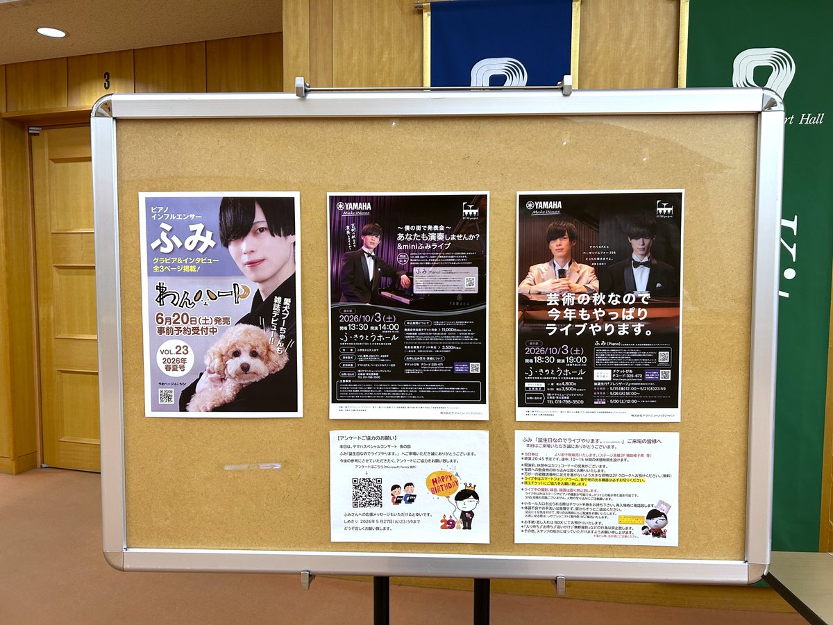 ふみ•*¨*•.¸♬︎ ふみ (@fumi23tv) / Posts / X