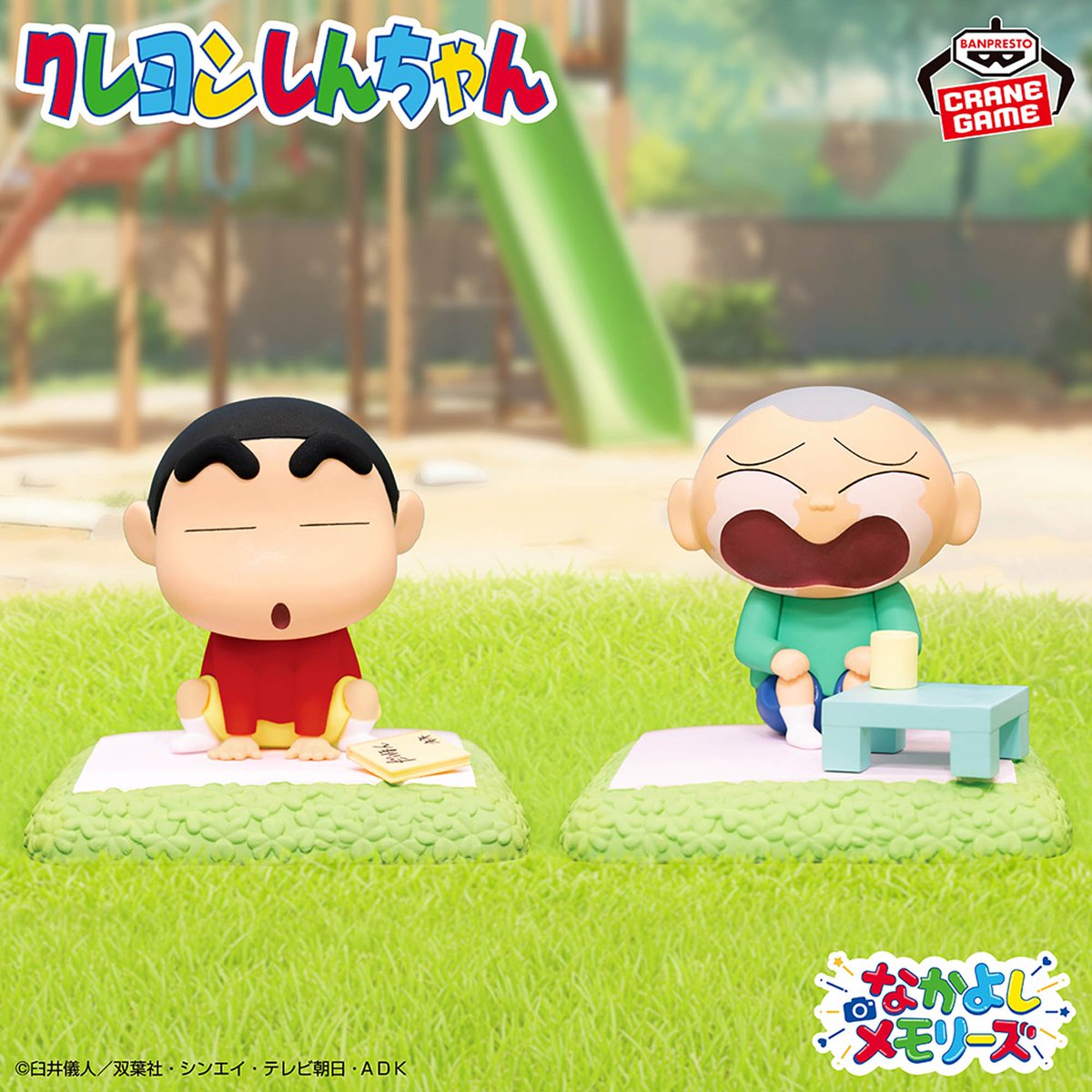 クレヨンしんちゃんグッズ情報 (@Shinchan_goods) / Posts / X