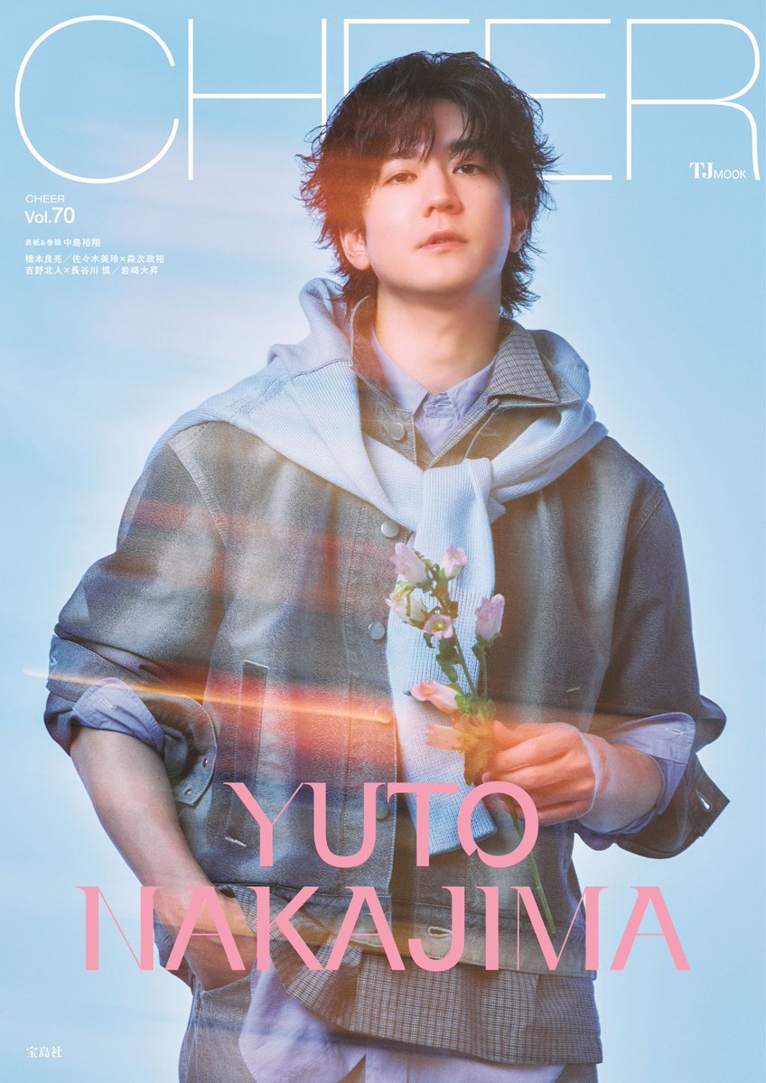 oricon's tweet photo. 中島裕翔、ファンへの熱い感謝語る
「自分の励みにも活力にもなる」
「応援してくれる存在は、本当にありがたい」
https://t.co/uTXlGwN70U

『CHEER』表紙＆巻頭特集に登場 https://t.co/96qOvvAcoD