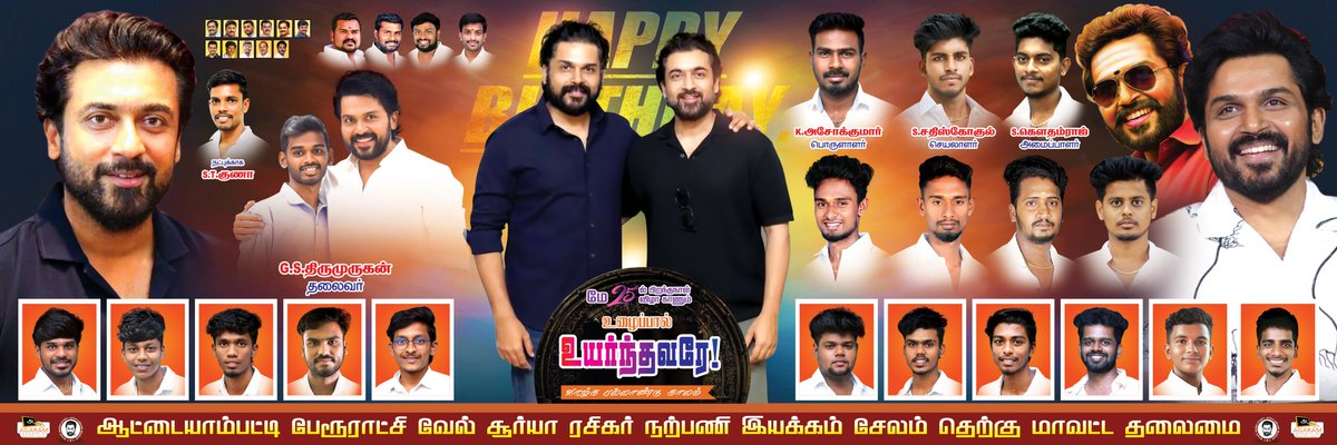 anjan_thiru's tweet photo. 😍இன்று பிறந்தநாள் விழா காணும் எங்கள் அன்பு அண்ணன் வியர்வை சிந்தி உழைக்கும் உழவர்களின் உறுதுணையான நண்பன் எங்களின் கடைக்குட்டி சிங்கம் அண்ணன் திரு @Karthi_Offl அவர்களுக்கு இனிய பிறந்தநாள் நல்வாழ்த்துக்கள்...❤️❤️❤️

@Suriya_offl 
@Hari_Socialist https://t.co/Gomk8P0G8r