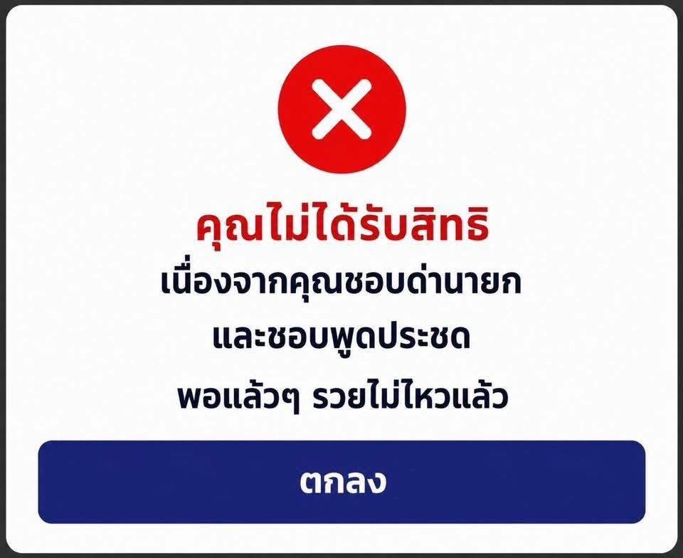 palm_phattanan's tweet photo. บอกแล้ววววว....อย่าด่าเยอะ
#คนละครึ่งพลัส https://t.co/rRvnDZ1tKO