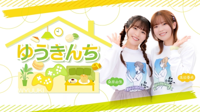 w__yuuki's tweet photo. ＼今夜よる9時放送／

日時：5/26（火）
『#ゆうきんち ＃９７』 生放送
MC：桑原由気 高田憂希
ゲスト：AIゆうき

▼タイムシフト予約・ご視聴はこちら
📺ニコ生
https://t.co/EImOnZh4Jl

📺YouTube(前半無料)
https://t.co/vmQp8KANwr

📺YouTube（メンバーシップ）
https://t.co/9zLwgoNBUm https://t.co/L0Ni35M5XP