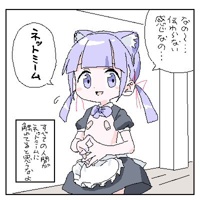 あ…ごめんねなのw 