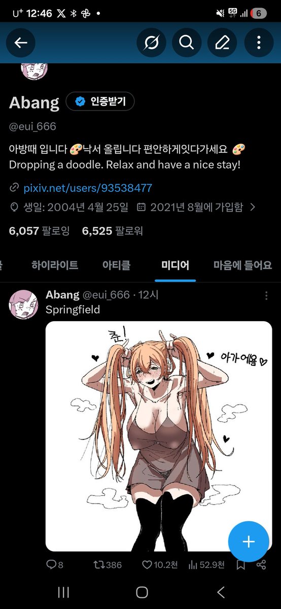 Abang tweet media